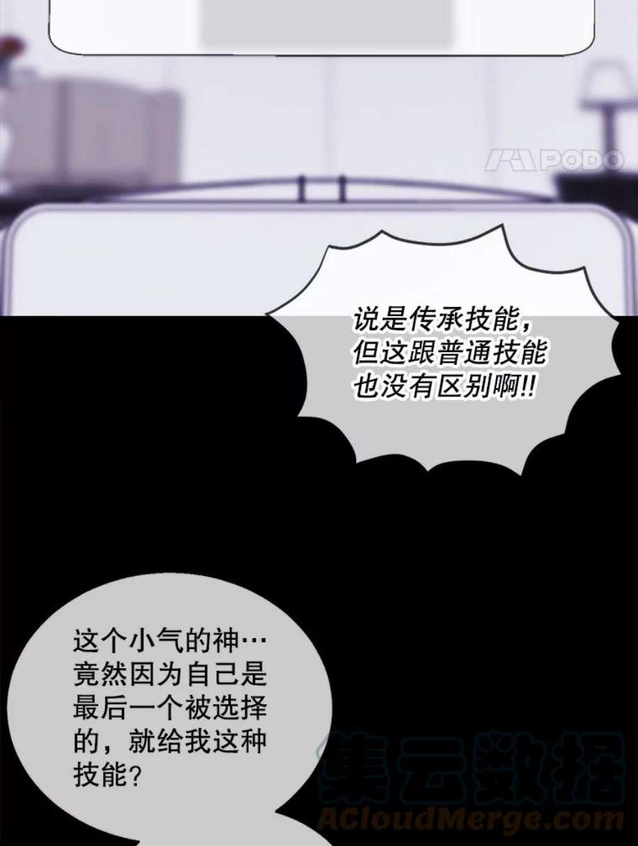 我在小说里当无赖51.刷新纪录