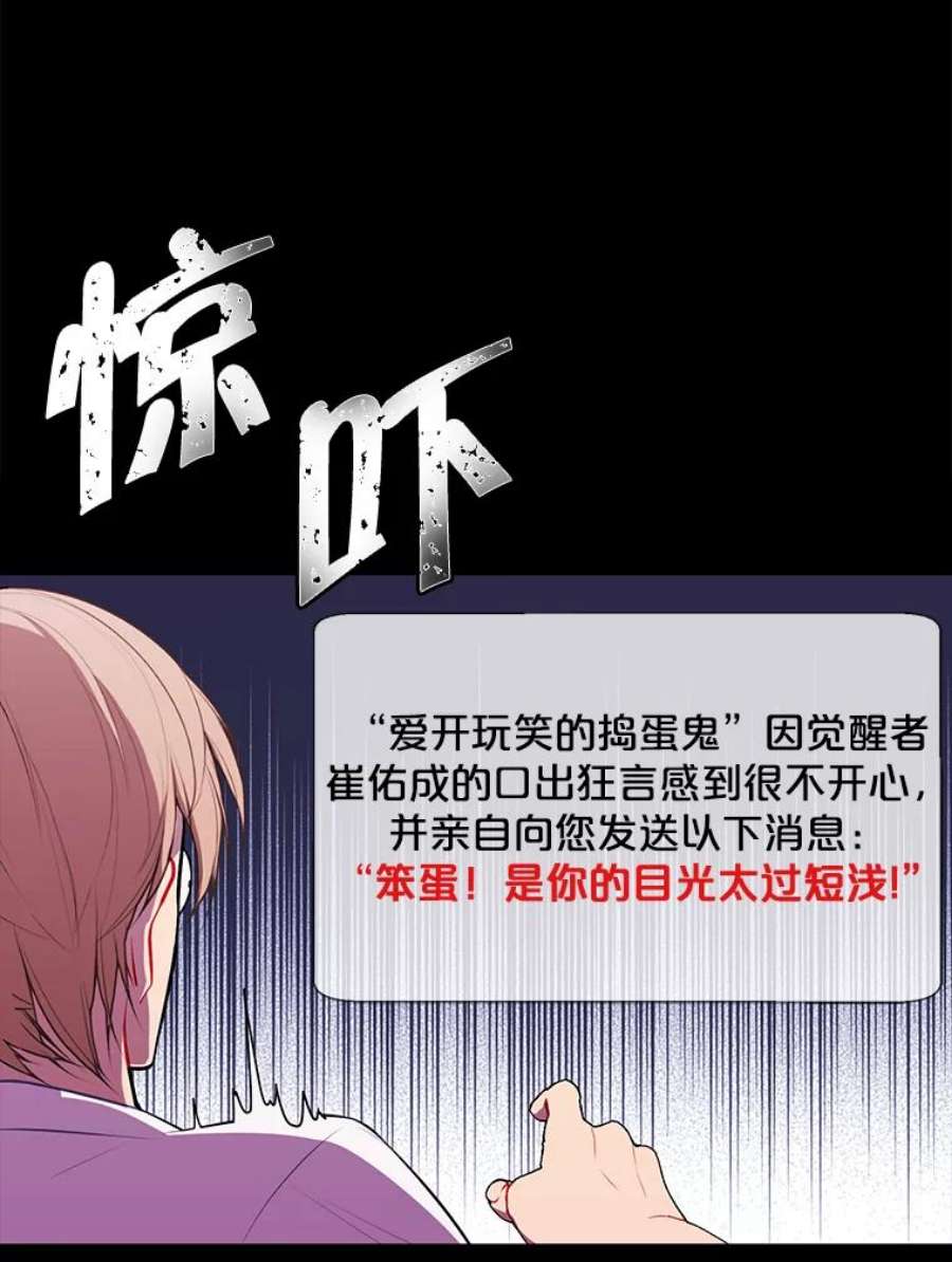 我在小说里当无赖51.刷新纪录