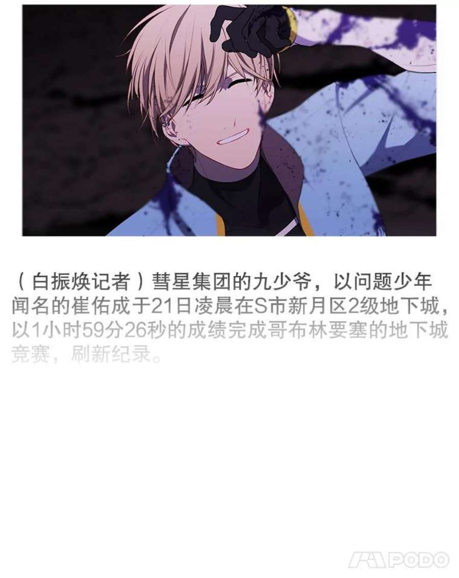 我在小说里当无赖51.刷新纪录