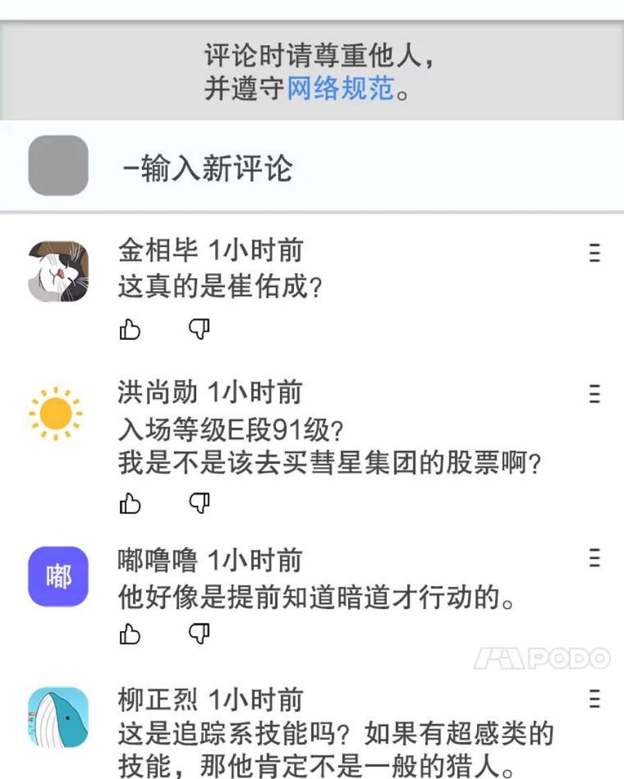 我在小说里当无赖51.刷新纪录
