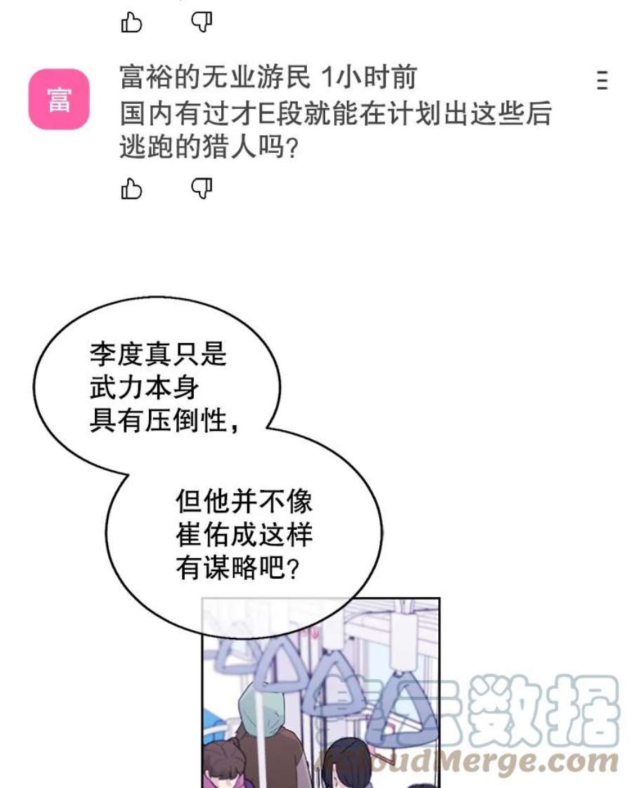 我在小说里当无赖51.刷新纪录