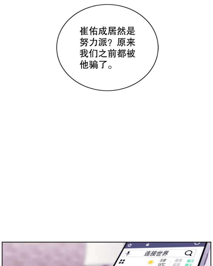 我在小说里当无赖51.刷新纪录