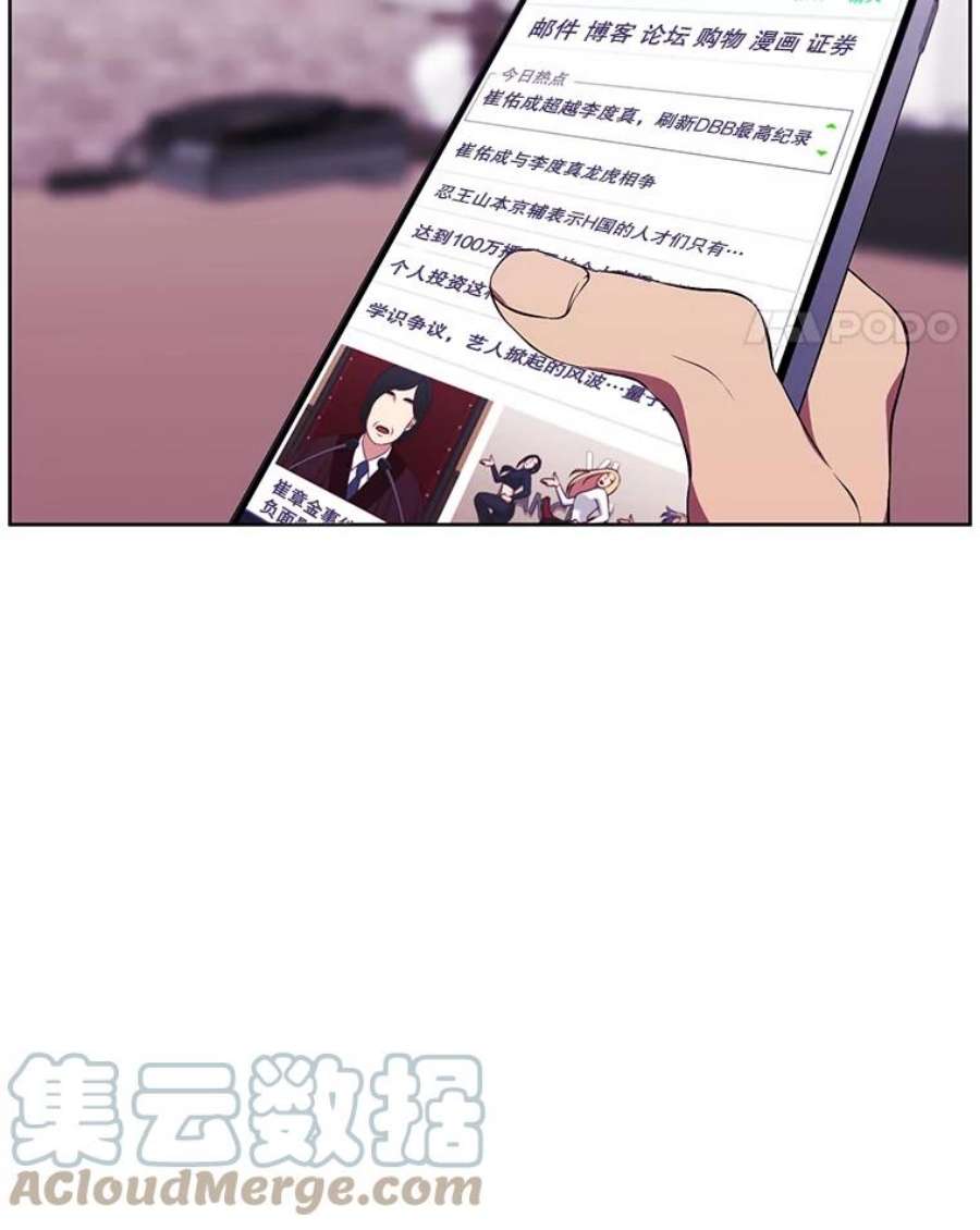我在小说里当无赖51.刷新纪录