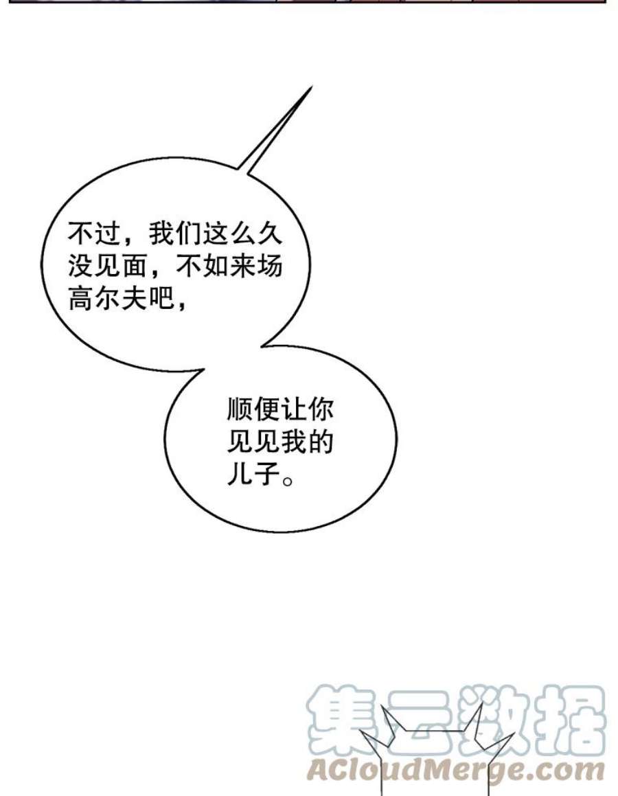 我在小说里当无赖51.刷新纪录