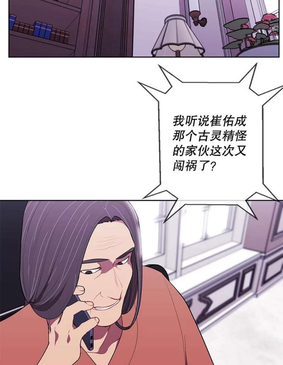 我在小说里当无赖51.刷新纪录