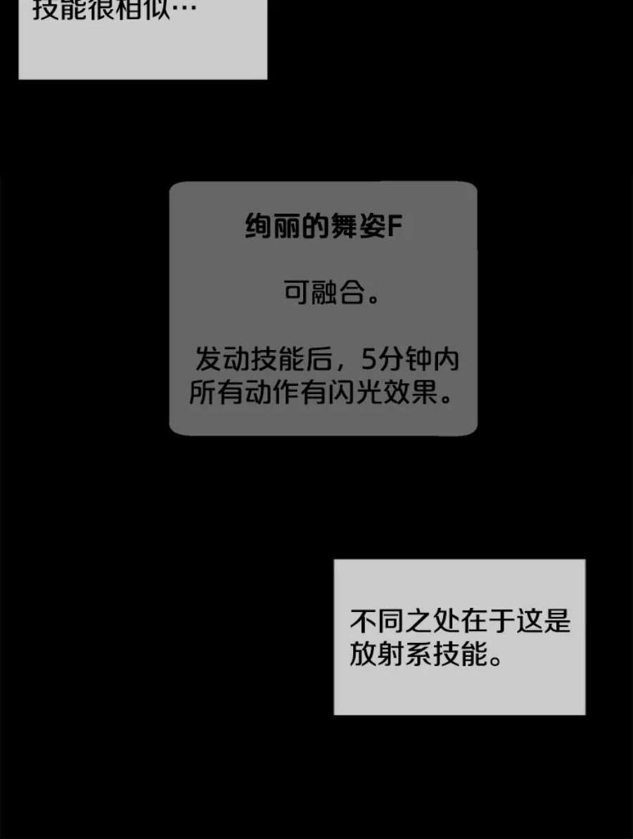 我在小说里当无赖51.刷新纪录