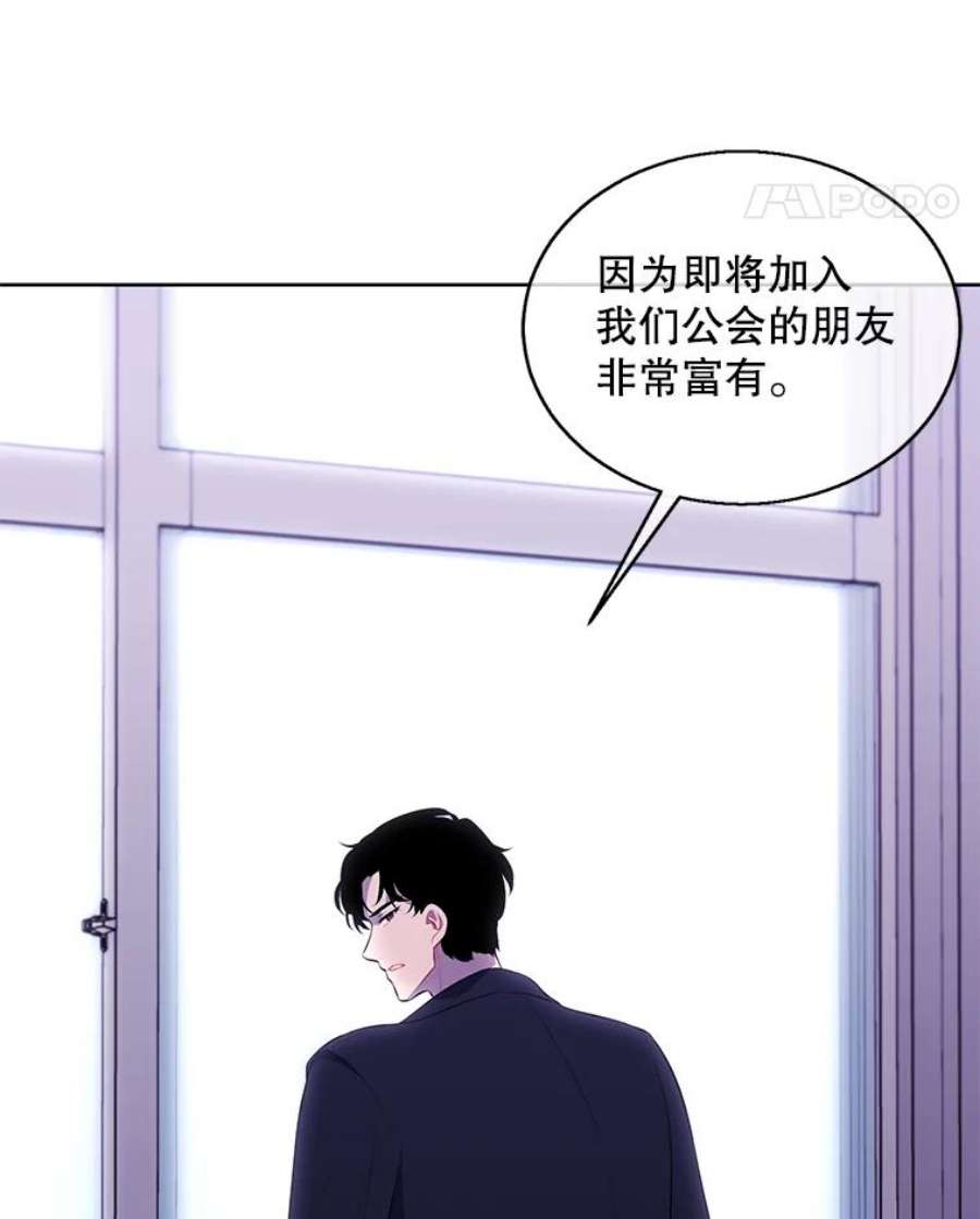 我在小说里当无赖52.魔兽士刘晨旭