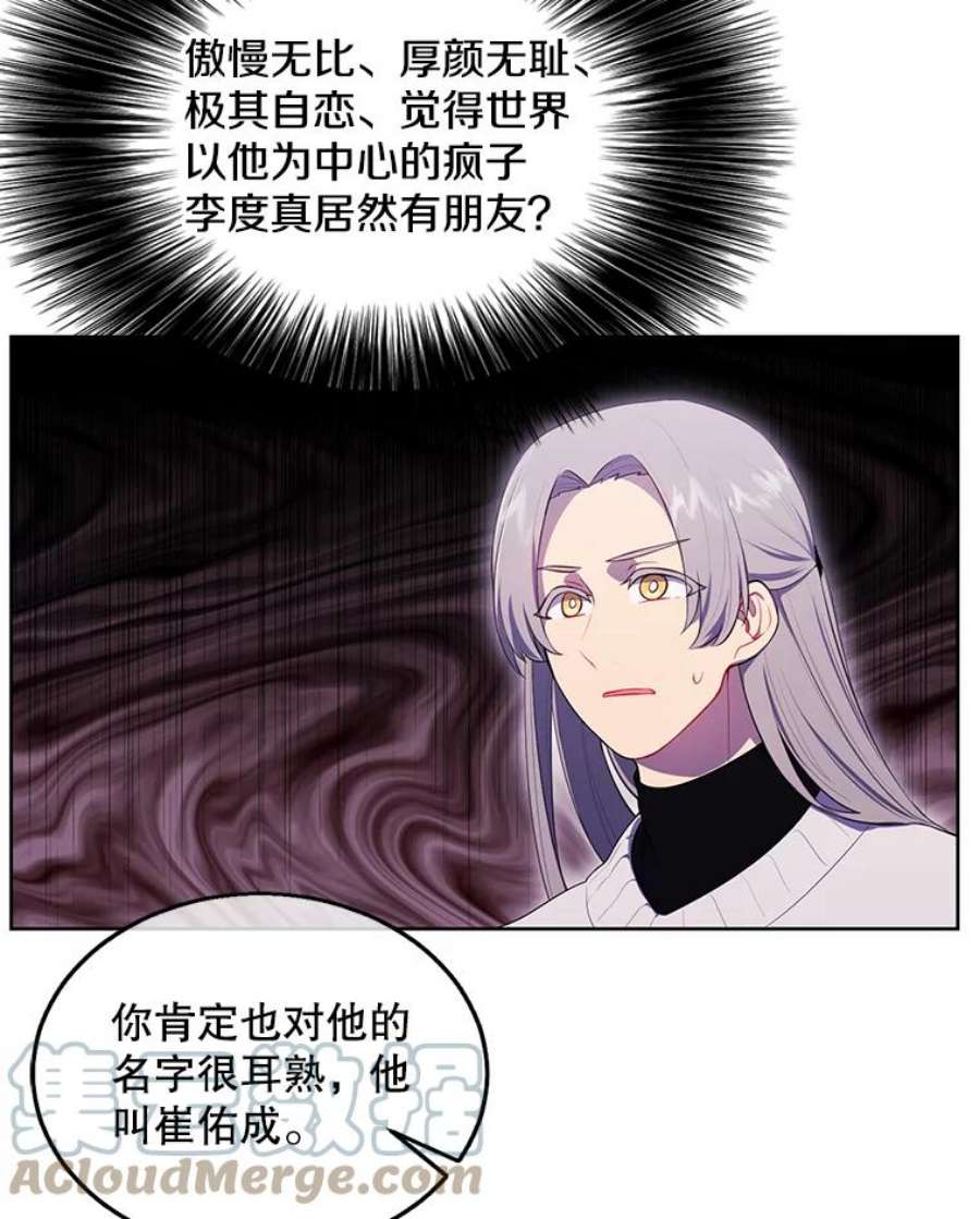 我在小说里当无赖52.魔兽士刘晨旭
