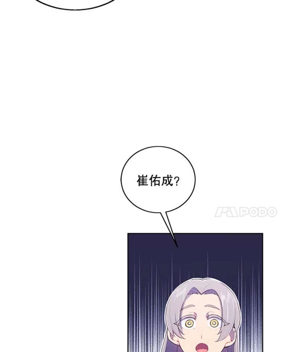 我在小说里当无赖52.魔兽士刘晨旭