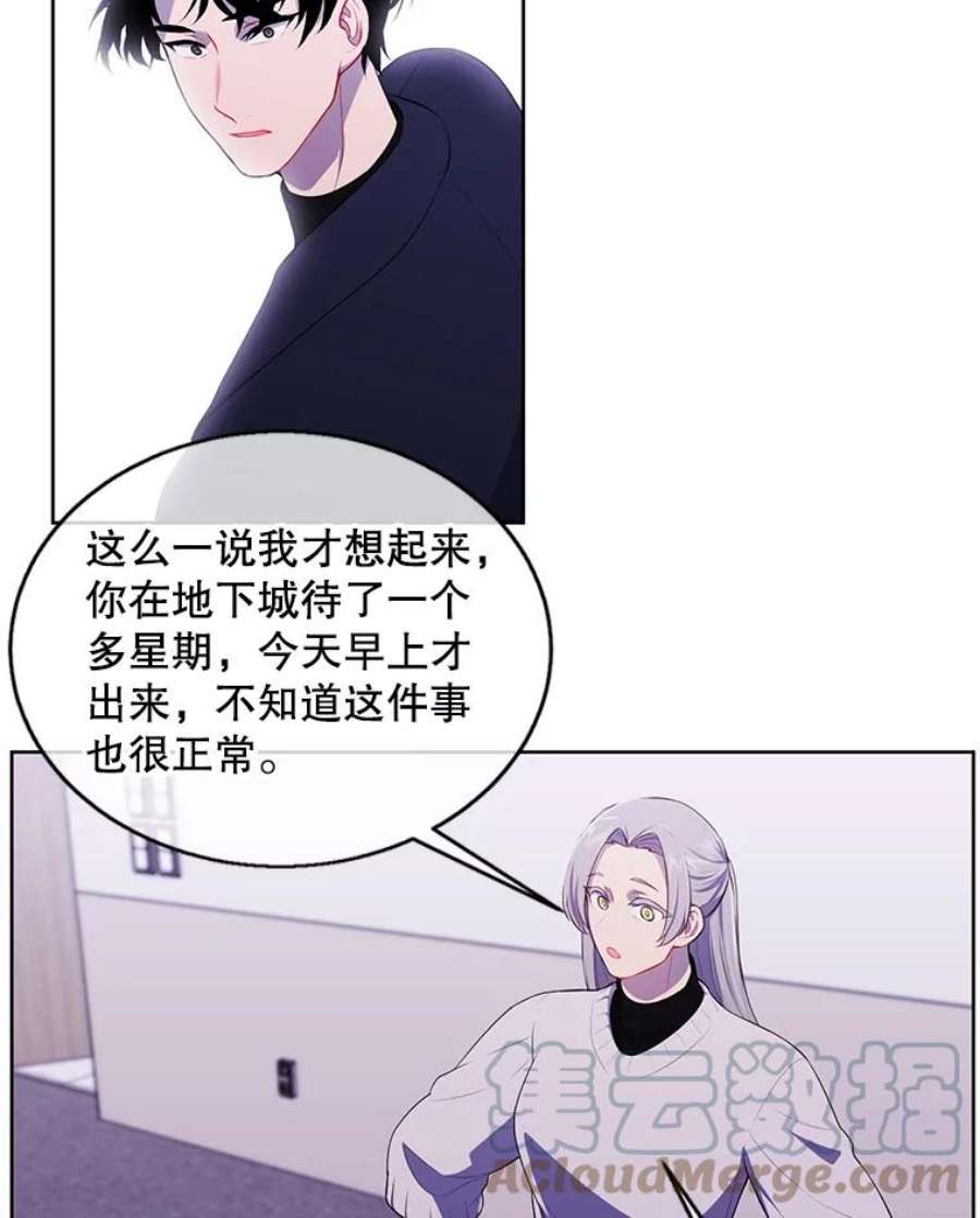 我在小说里当无赖52.魔兽士刘晨旭