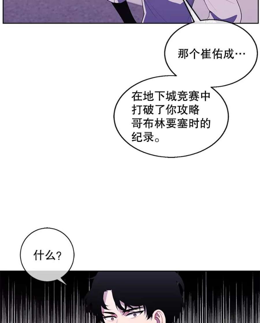 我在小说里当无赖52.魔兽士刘晨旭