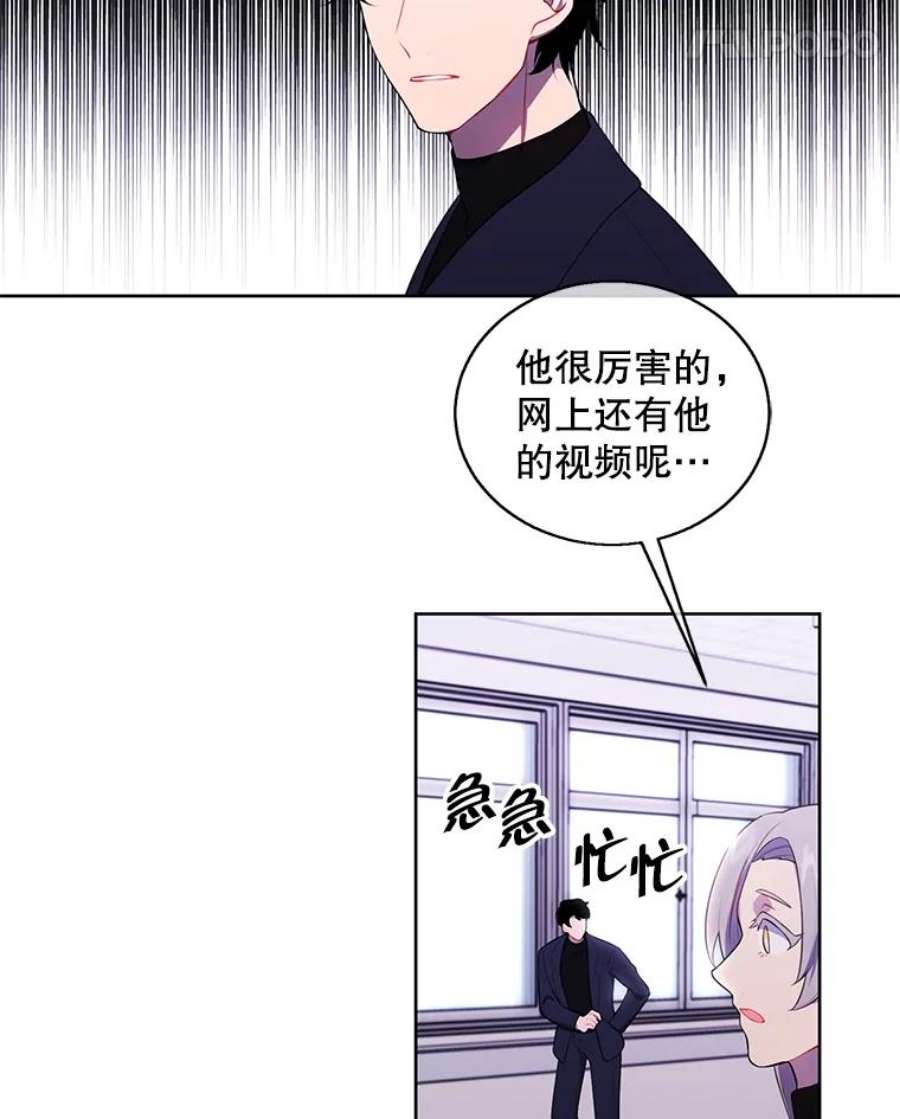 我在小说里当无赖52.魔兽士刘晨旭