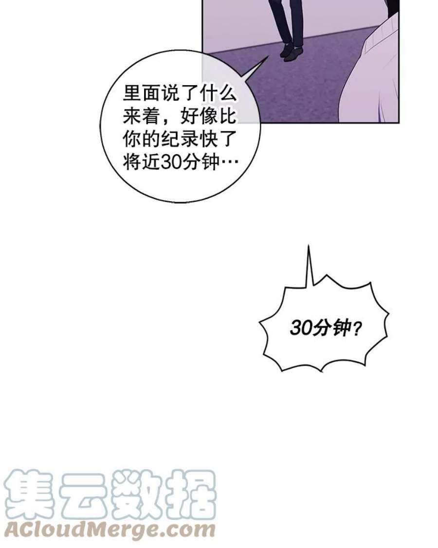 我在小说里当无赖52.魔兽士刘晨旭