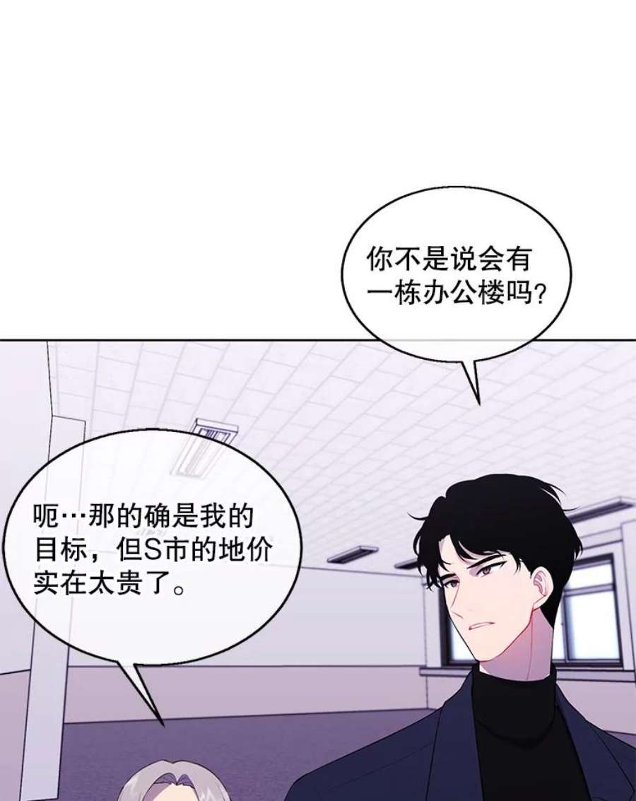 我在小说里当无赖52.魔兽士刘晨旭