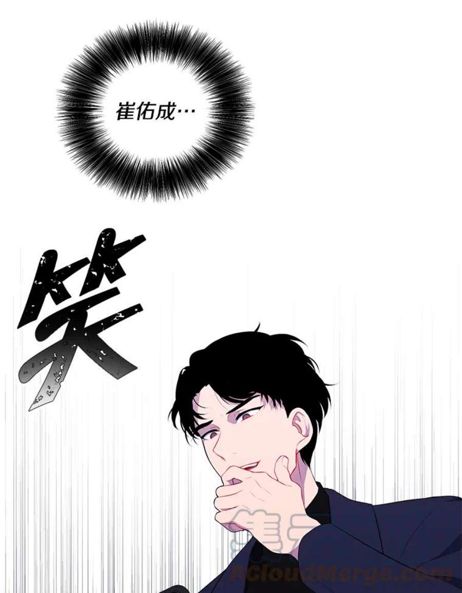我在小说里当无赖52.魔兽士刘晨旭