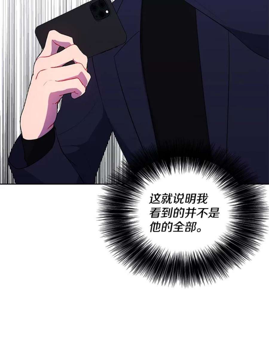 我在小说里当无赖52.魔兽士刘晨旭