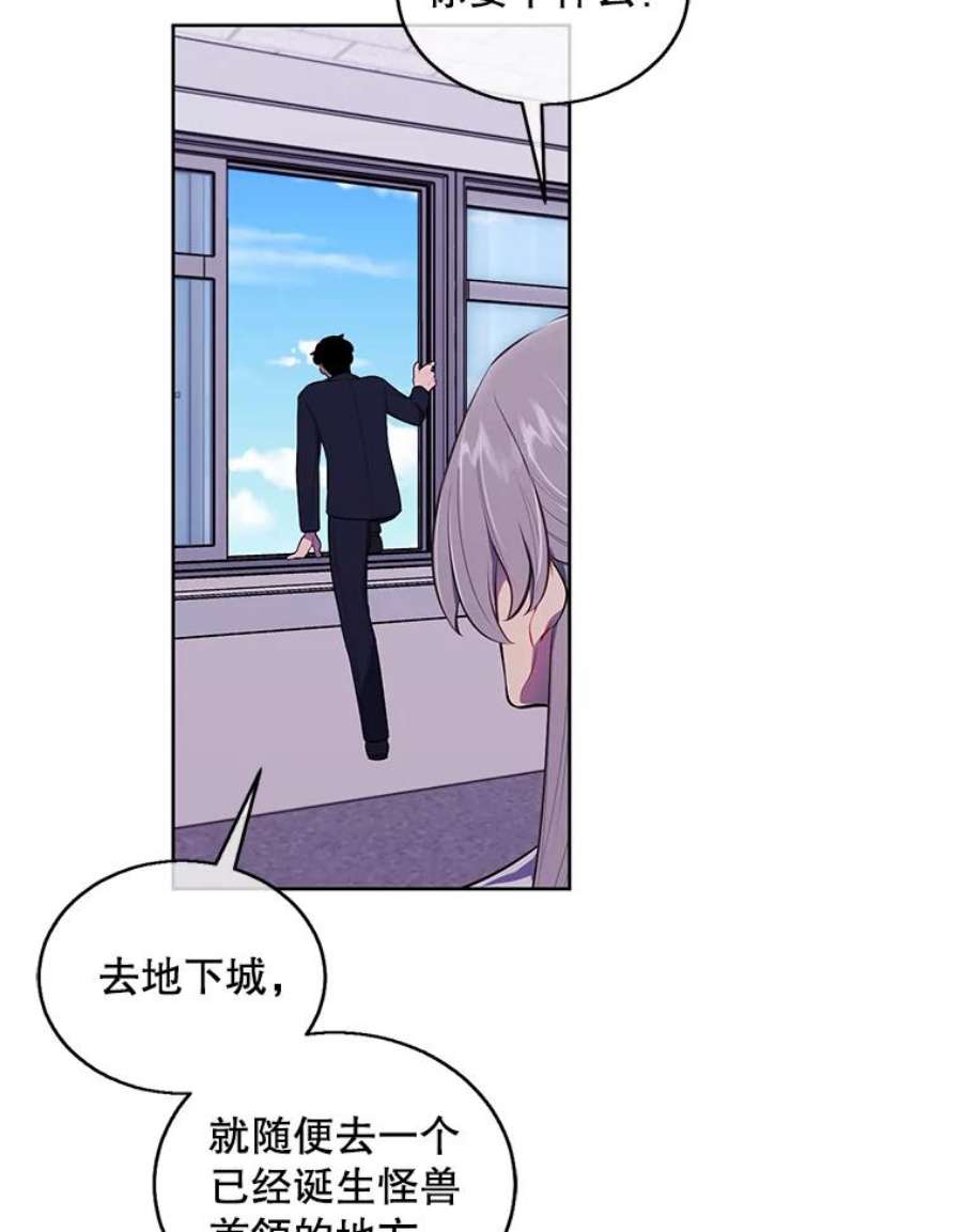 我在小说里当无赖52.魔兽士刘晨旭