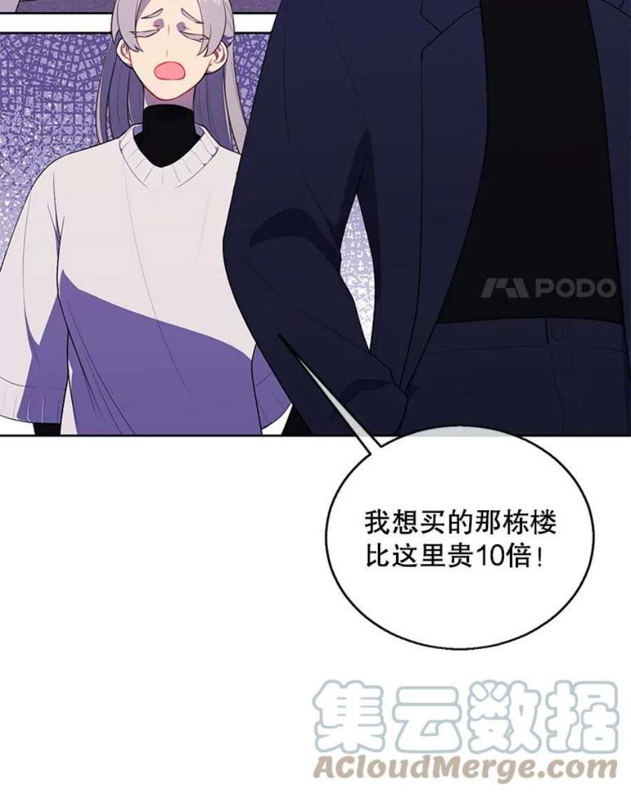 我在小说里当无赖52.魔兽士刘晨旭