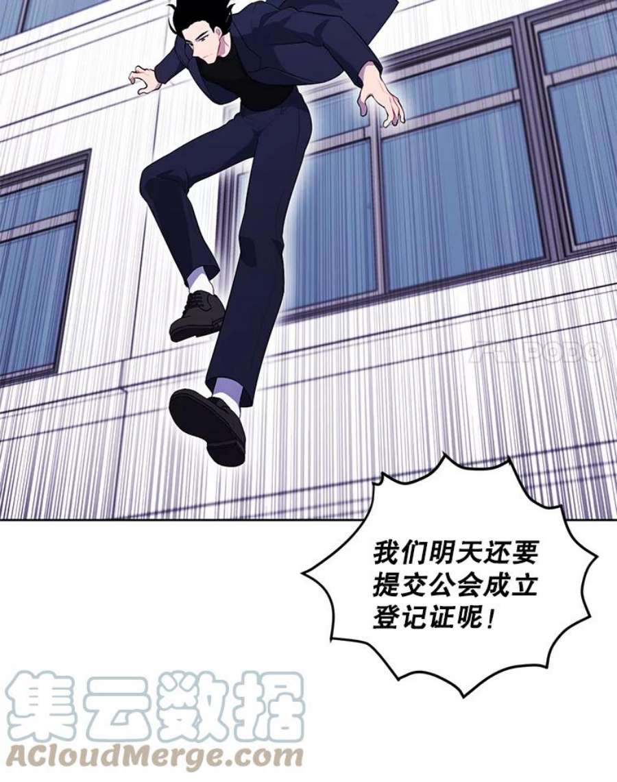 我在小说里当无赖52.魔兽士刘晨旭
