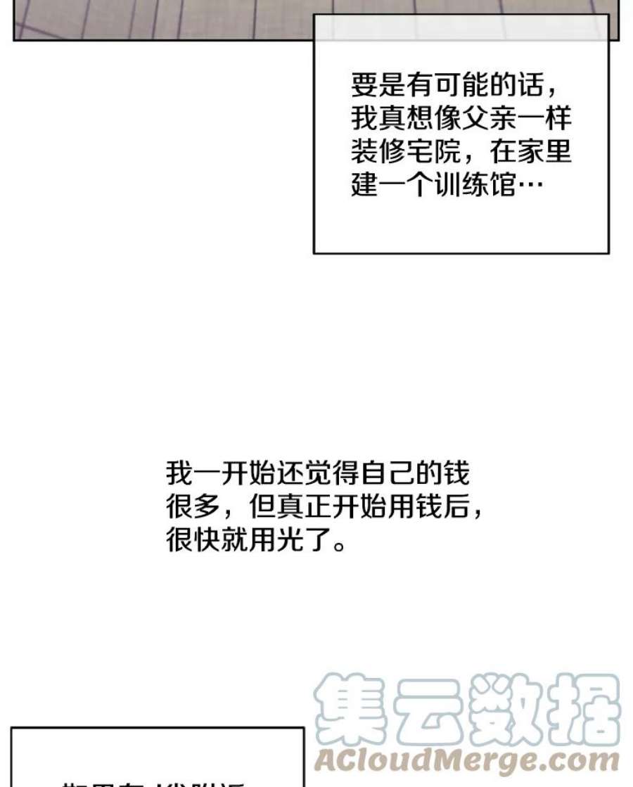 我在小说里当无赖52.魔兽士刘晨旭