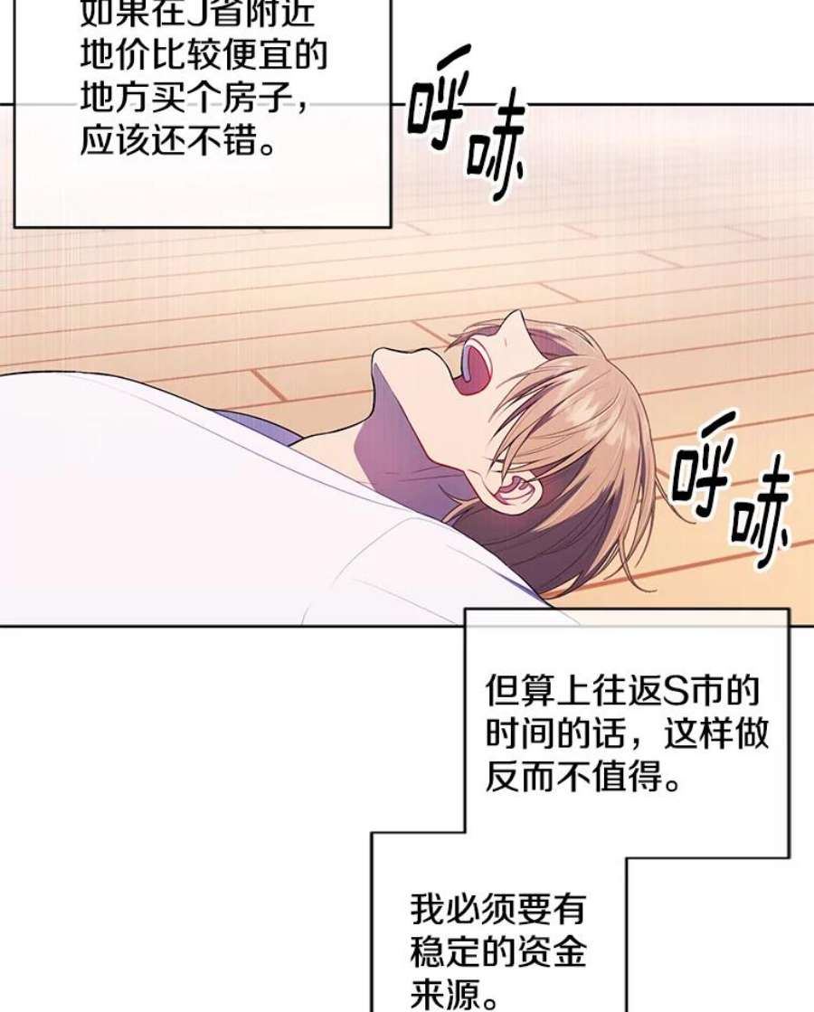 我在小说里当无赖52.魔兽士刘晨旭