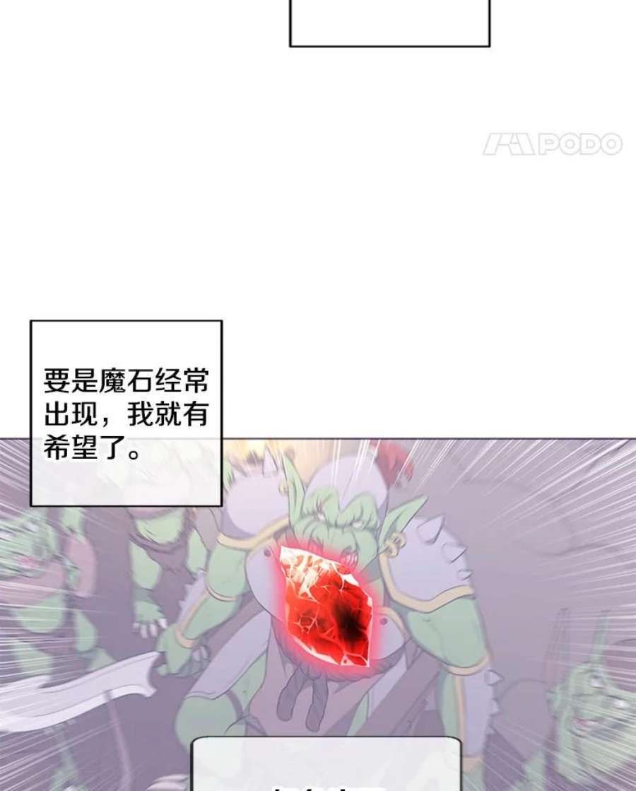 我在小说里当无赖52.魔兽士刘晨旭