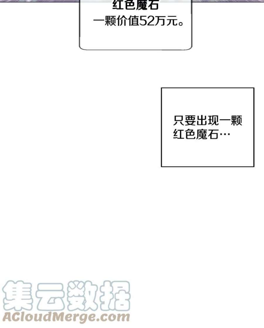 我在小说里当无赖52.魔兽士刘晨旭