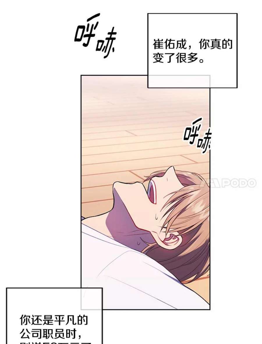 我在小说里当无赖52.魔兽士刘晨旭