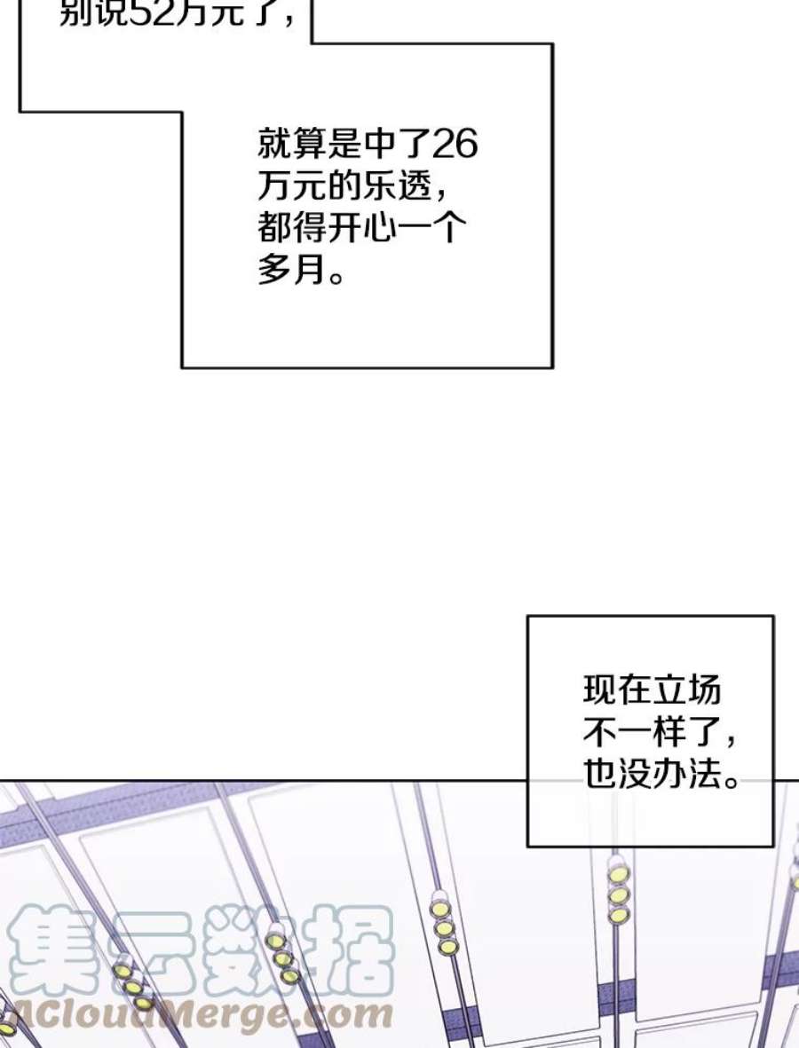 我在小说里当无赖52.魔兽士刘晨旭