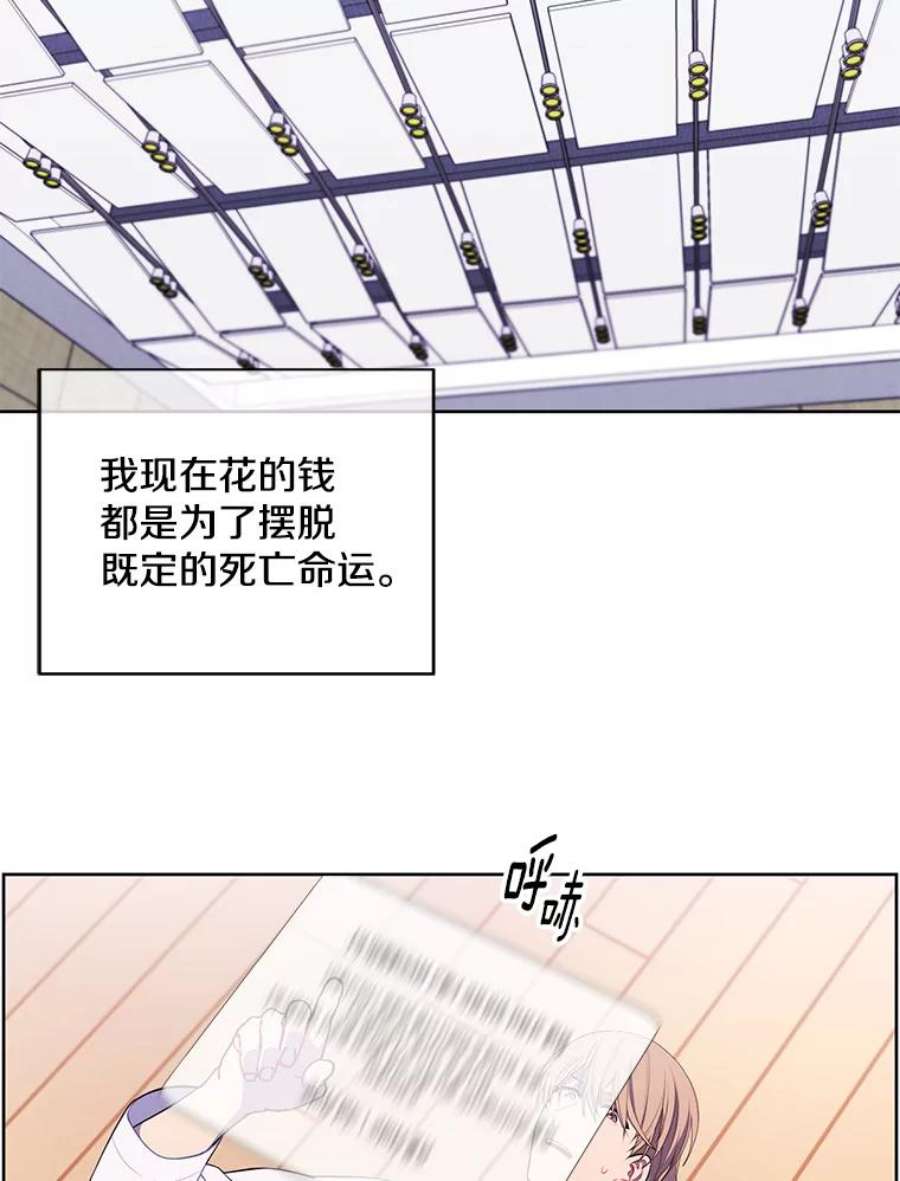 我在小说里当无赖52.魔兽士刘晨旭