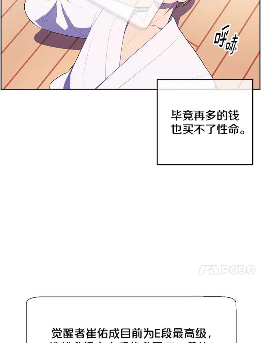 我在小说里当无赖52.魔兽士刘晨旭