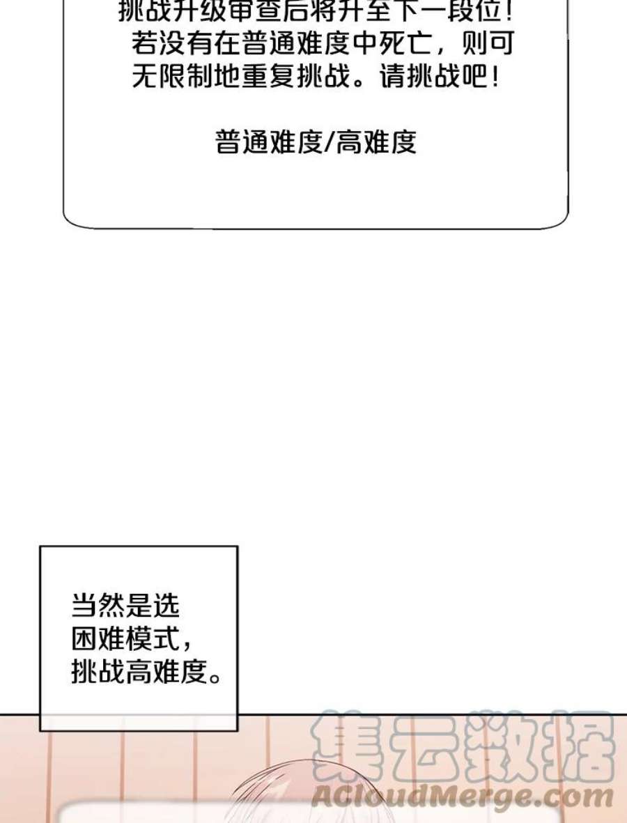 我在小说里当无赖52.魔兽士刘晨旭