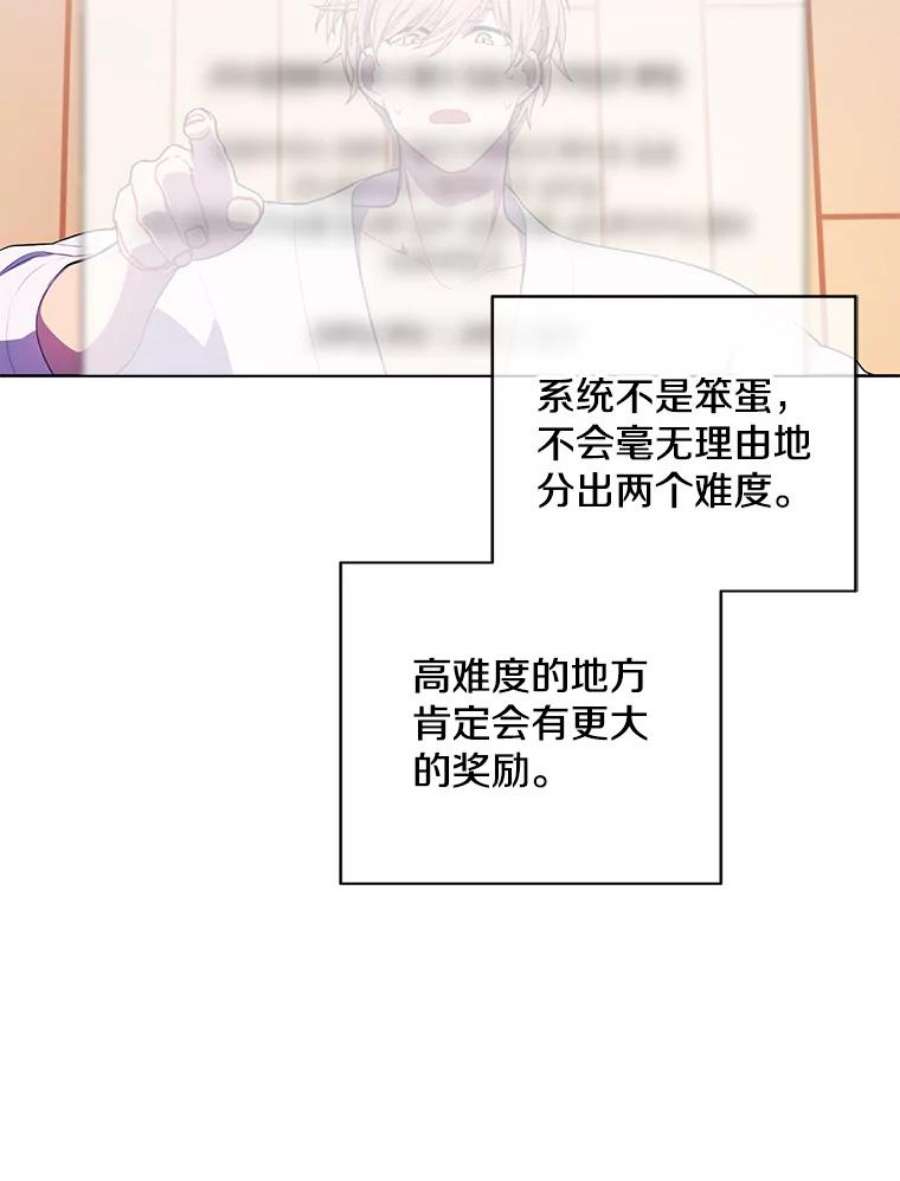 我在小说里当无赖52.魔兽士刘晨旭