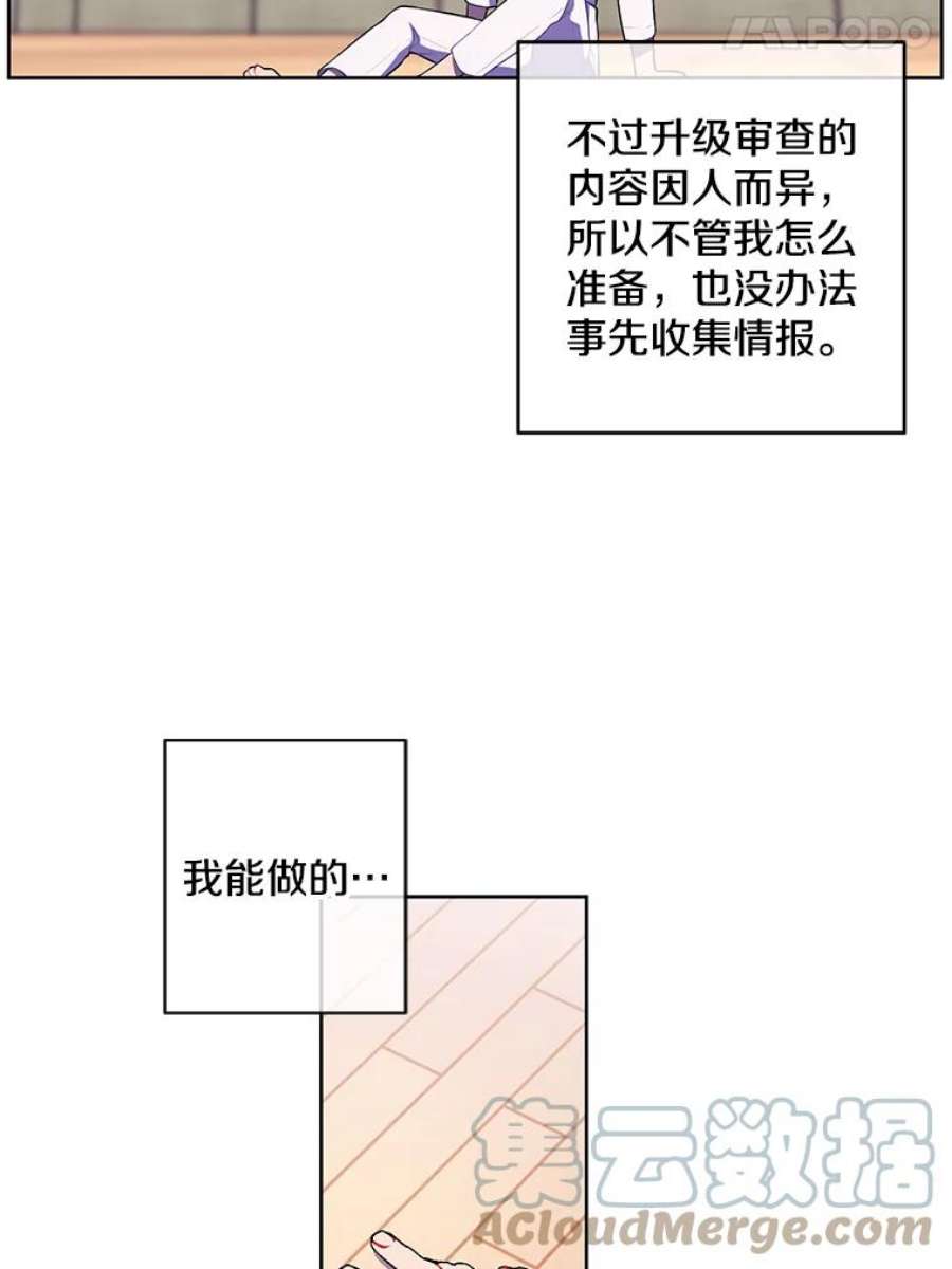 我在小说里当无赖52.魔兽士刘晨旭