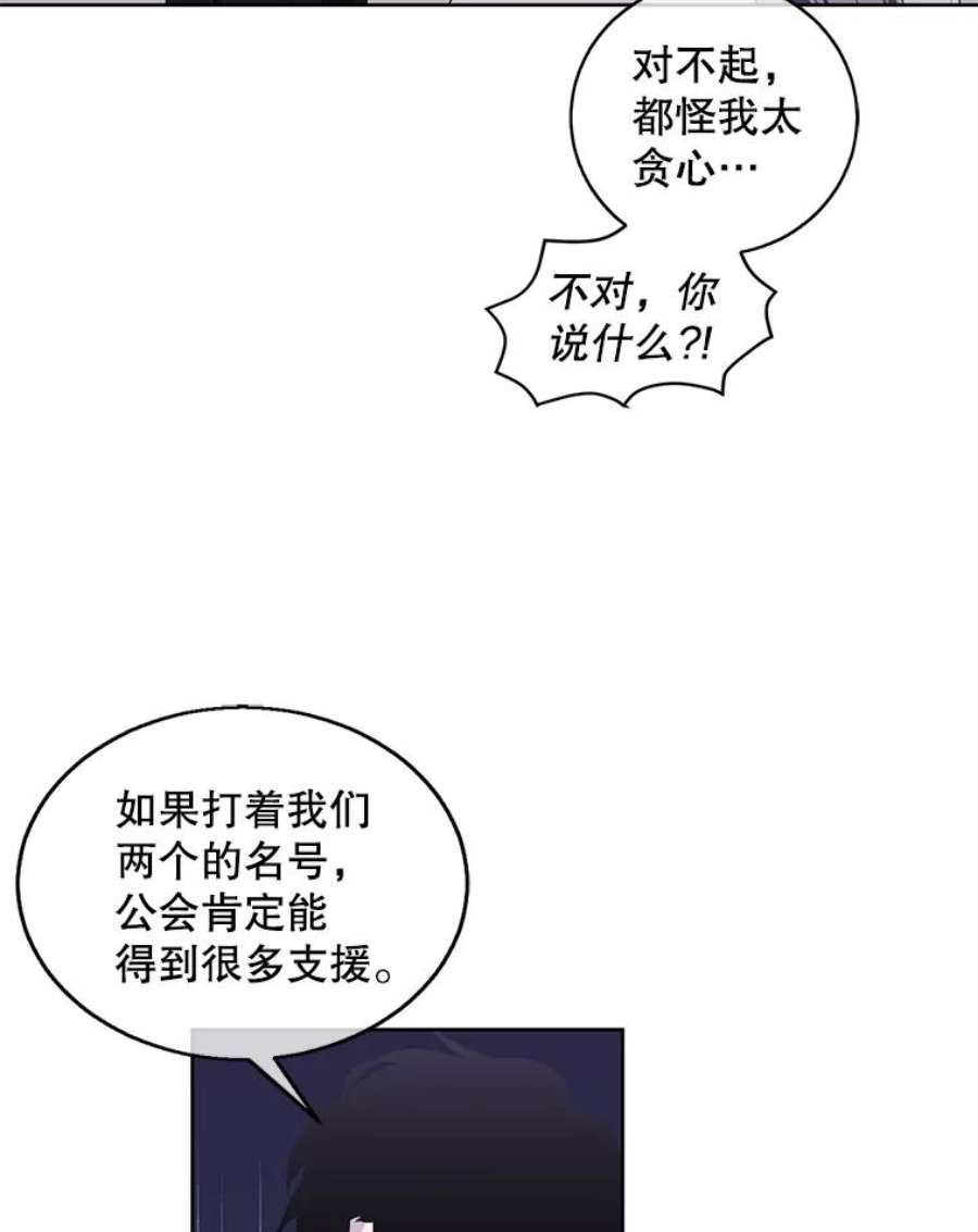 我在小说里当无赖52.魔兽士刘晨旭