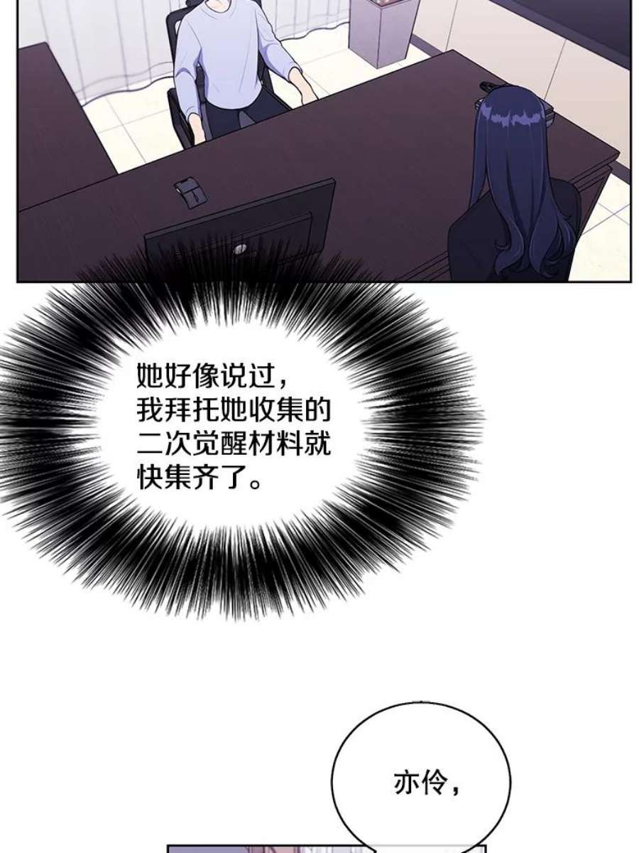 我在小说里当无赖52.魔兽士刘晨旭