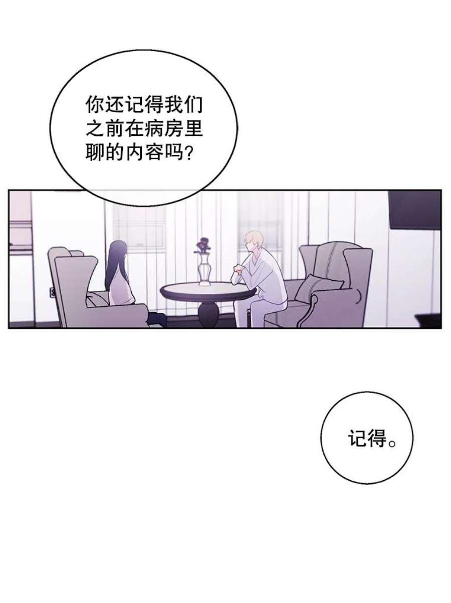 我在小说里当无赖52.魔兽士刘晨旭