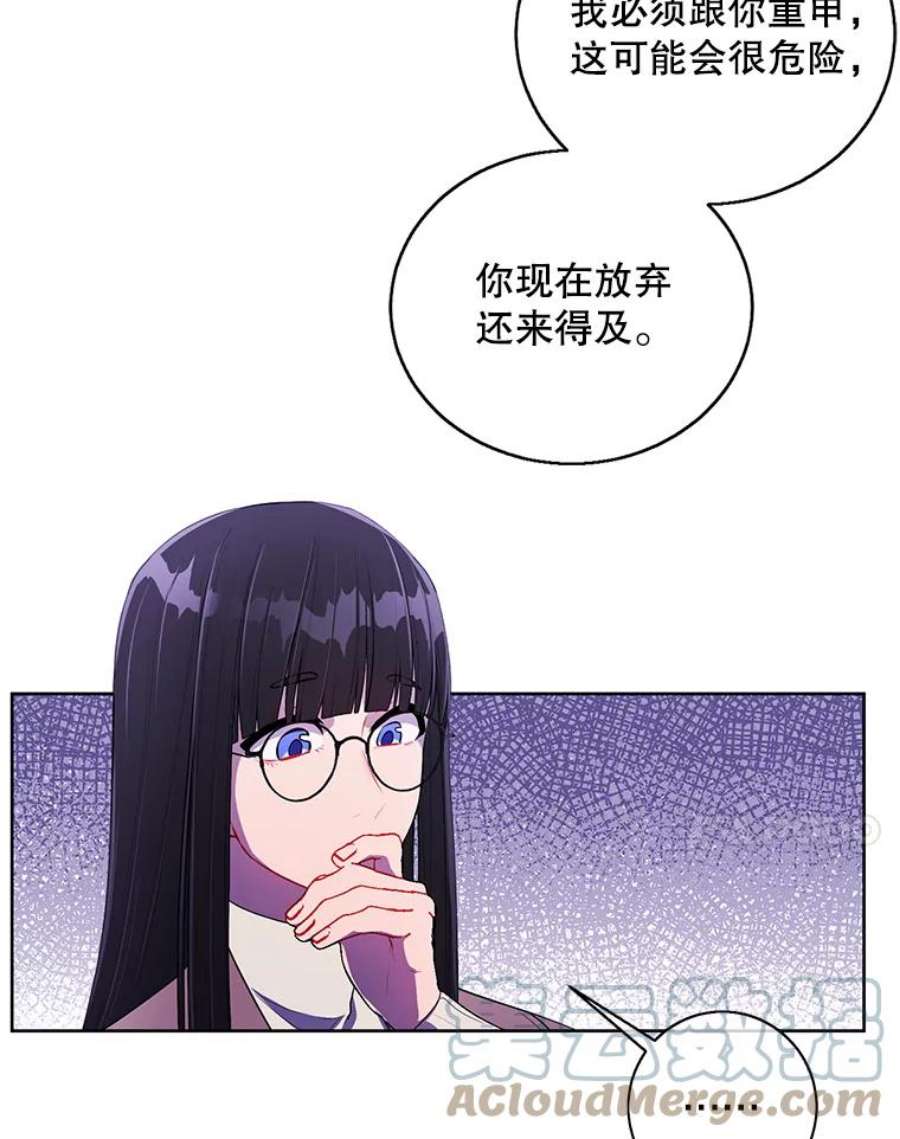 我在小说里当无赖52.魔兽士刘晨旭