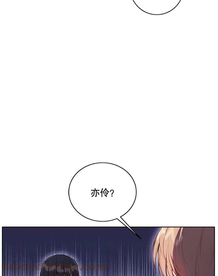 我在小说里当无赖52.魔兽士刘晨旭
