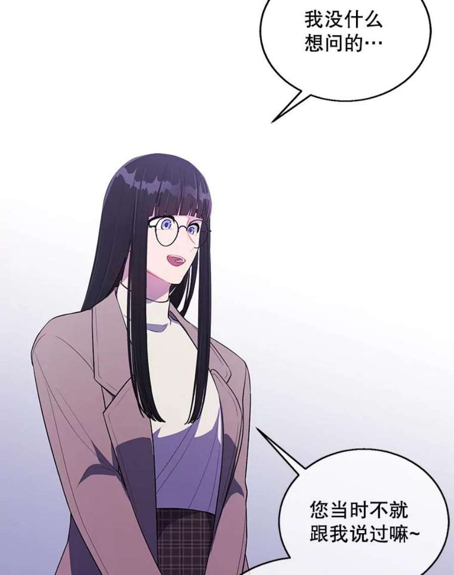 我在小说里当无赖52.魔兽士刘晨旭