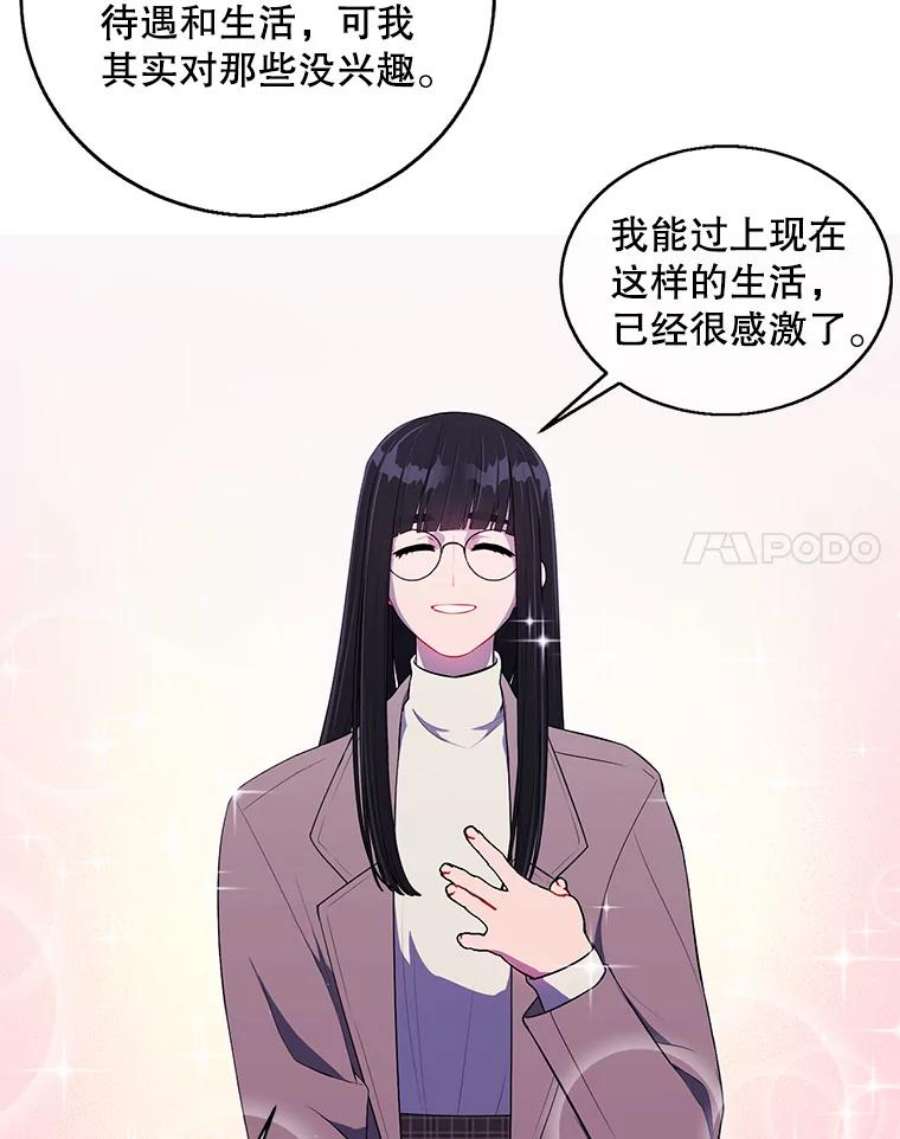 我在小说里当无赖52.魔兽士刘晨旭