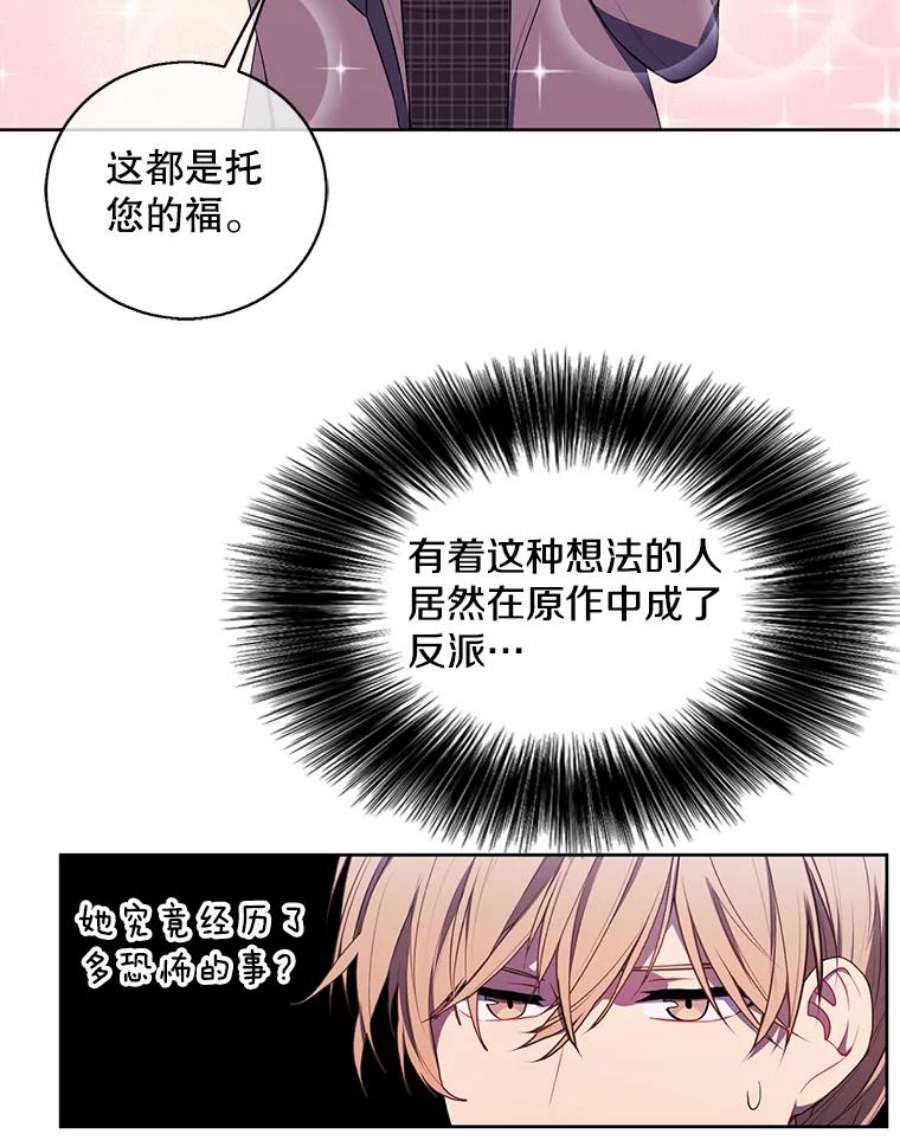 我在小说里当无赖52.魔兽士刘晨旭