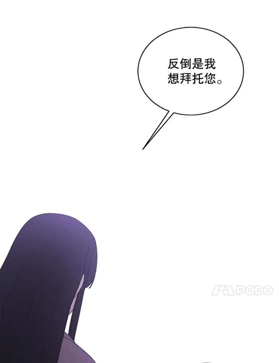 我在小说里当无赖52.魔兽士刘晨旭