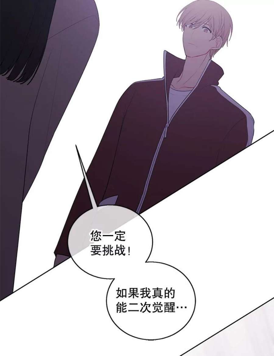 我在小说里当无赖52.魔兽士刘晨旭