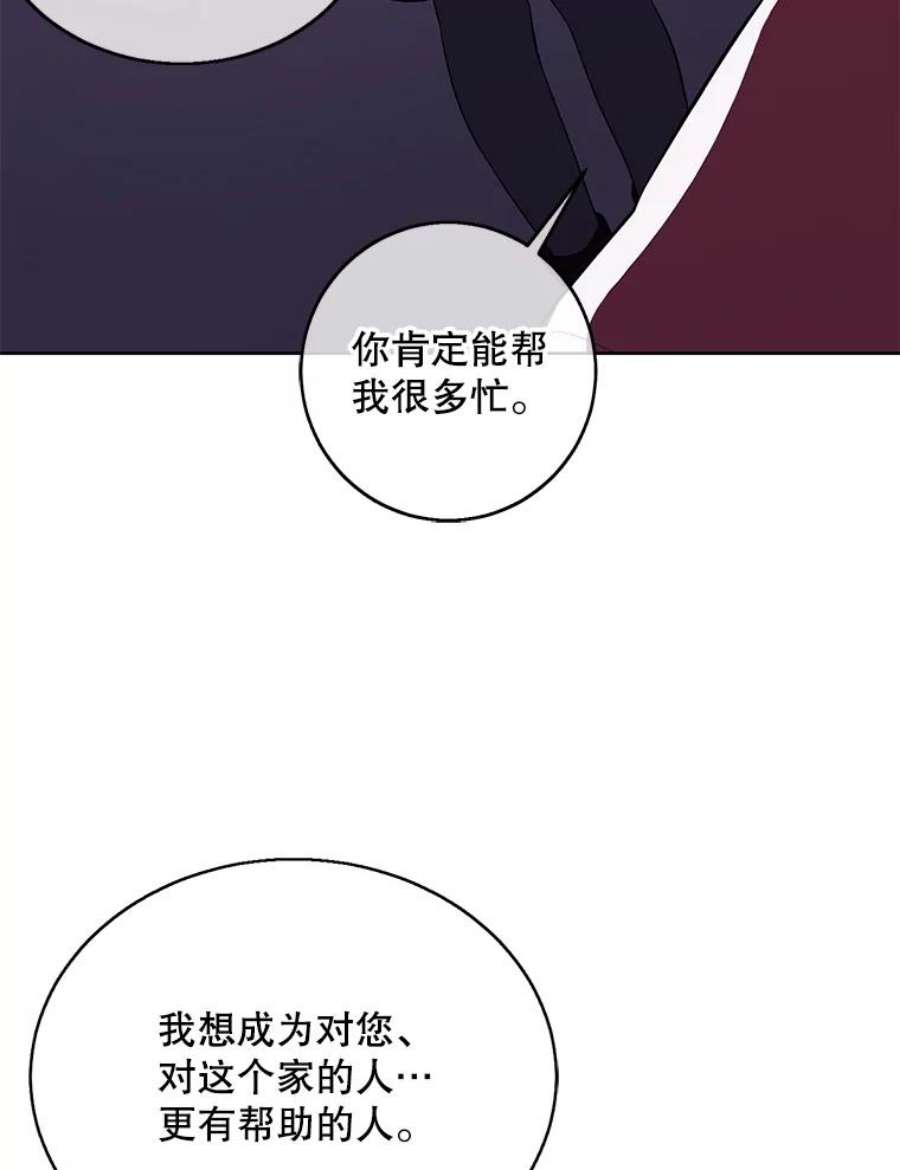 我在小说里当无赖52.魔兽士刘晨旭