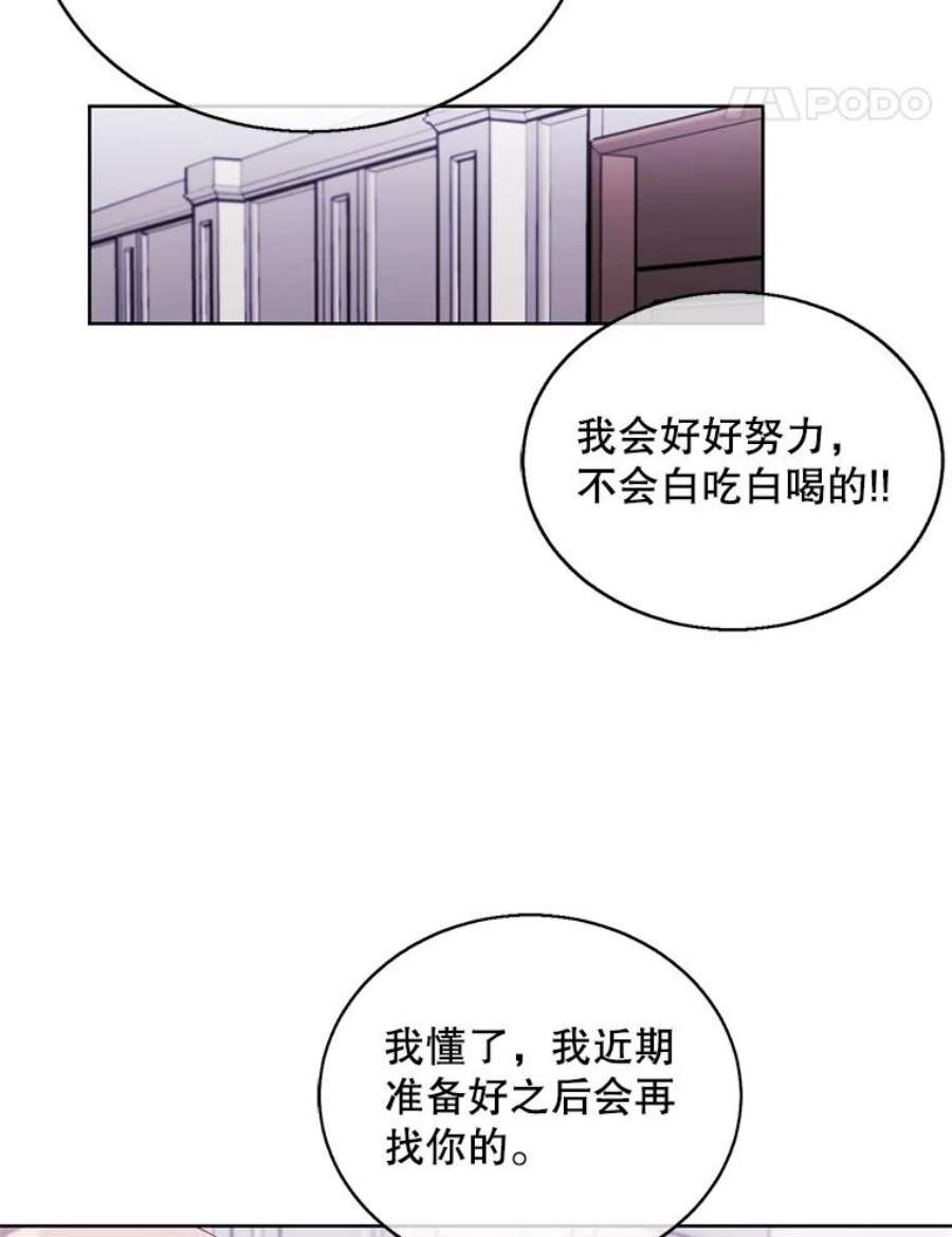 我在小说里当无赖52.魔兽士刘晨旭