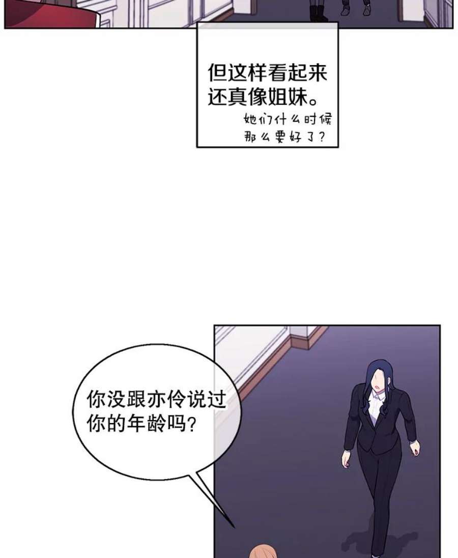 我在小说里当无赖52.魔兽士刘晨旭
