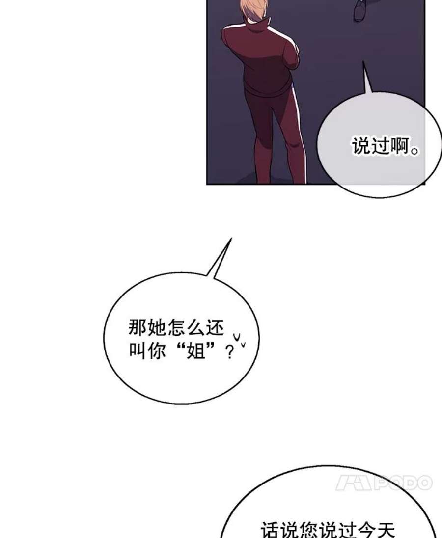 我在小说里当无赖52.魔兽士刘晨旭