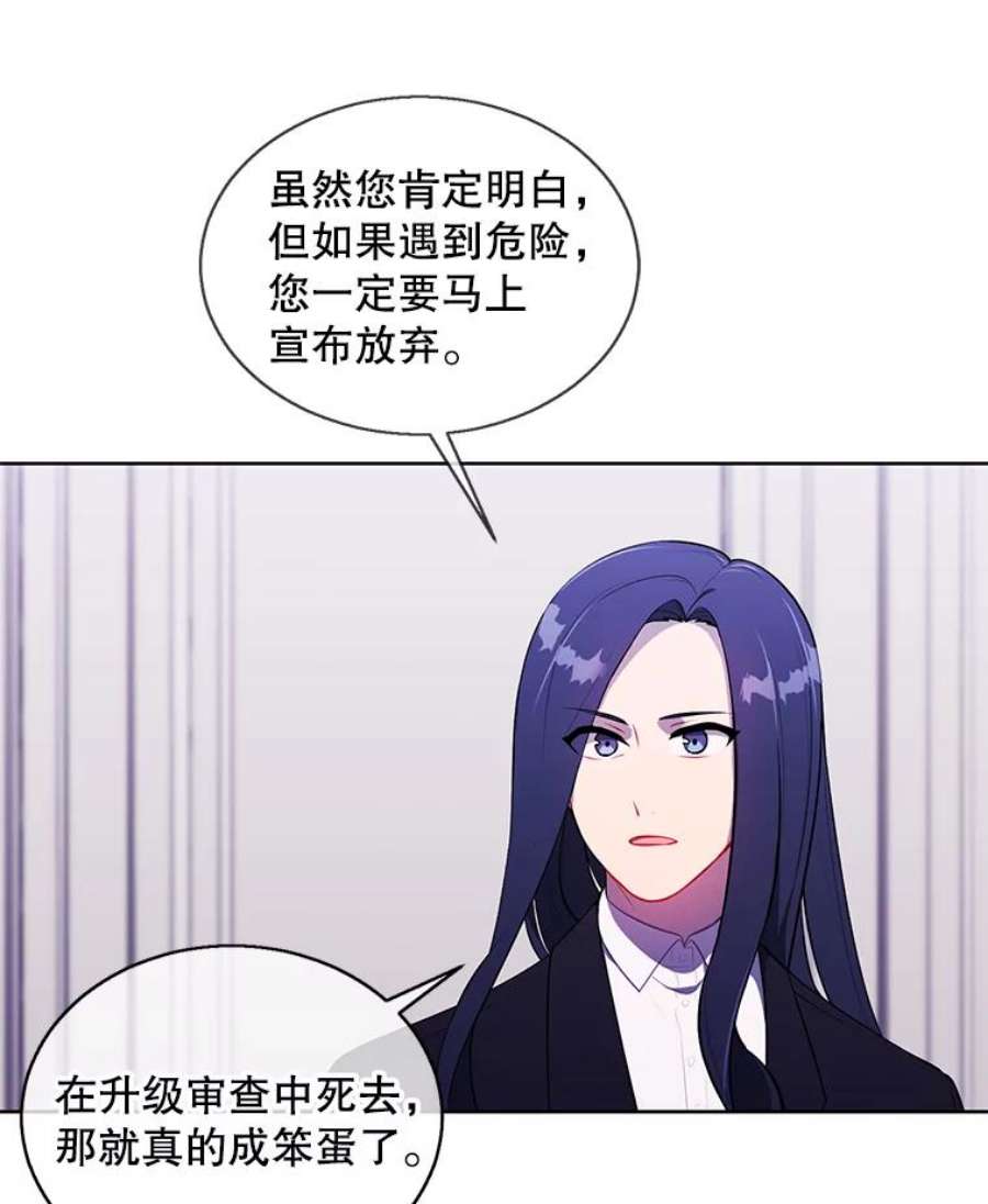 我在小说里当无赖52.魔兽士刘晨旭