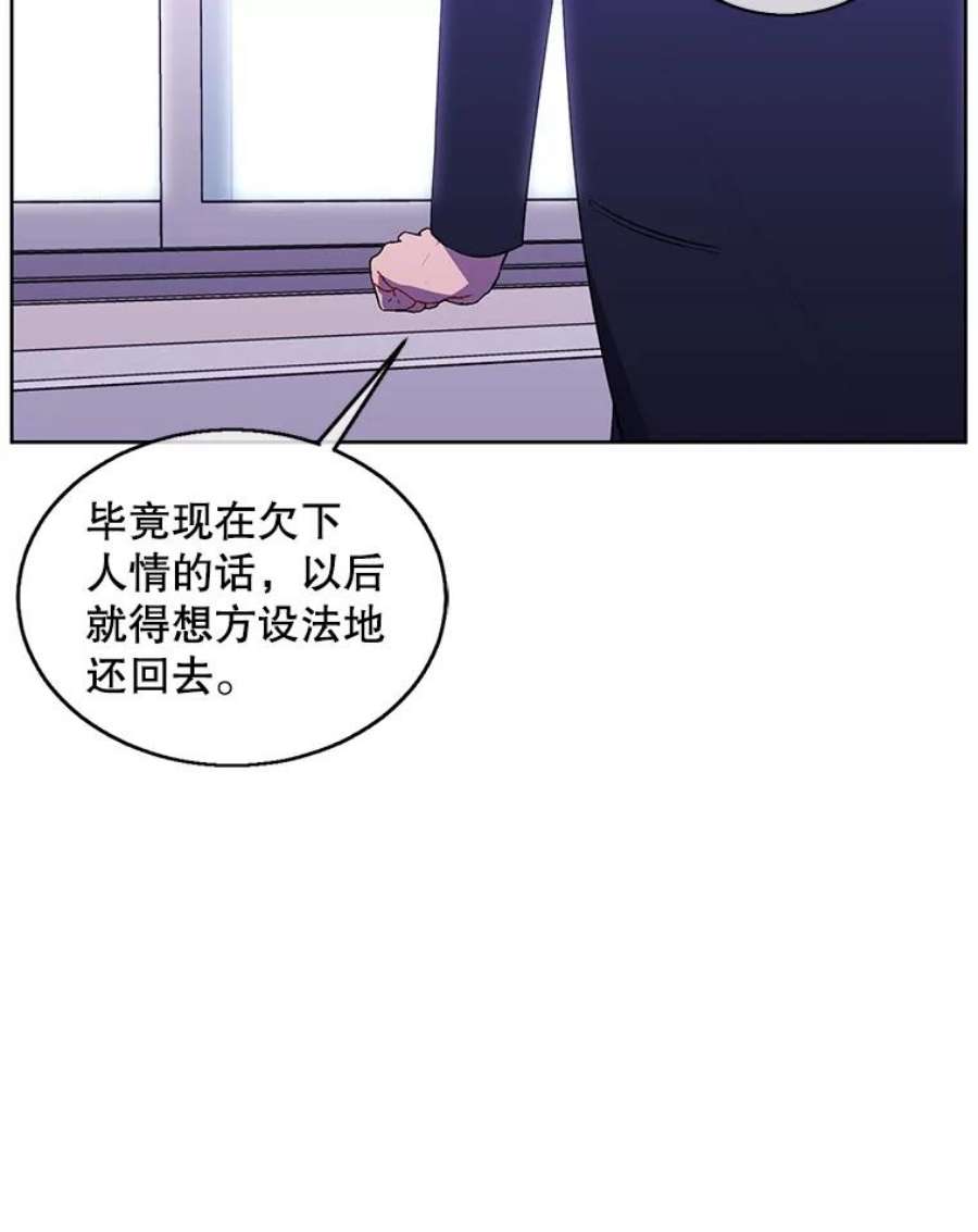 我在小说里当无赖52.魔兽士刘晨旭